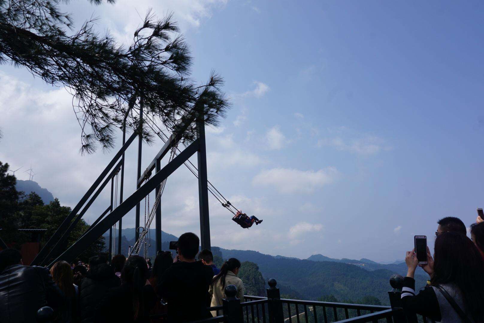 懸崖秋千