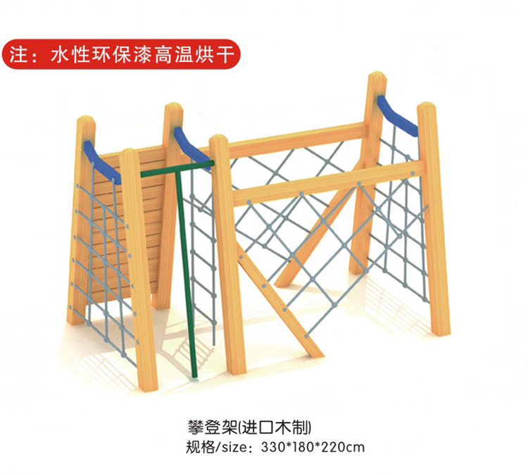 木質(zhì)拓展設(shè)備